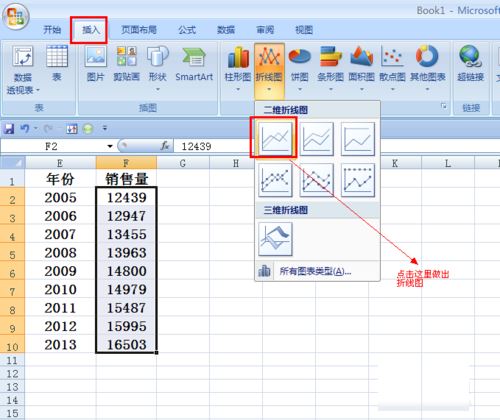 在excel折线图里设置横坐标的简单操作截图