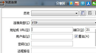 flashfxp下载文件的详细操作截图