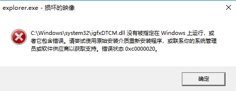 开机弹窗“explorer.exe-损坏的映像”？驱动人生重装显卡驱动秒解