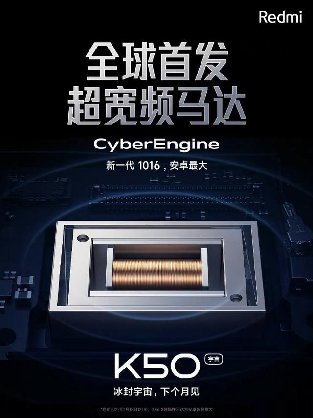 红米k50游戏增强版马达性能好吗？红米k50电竞版马达性能介绍