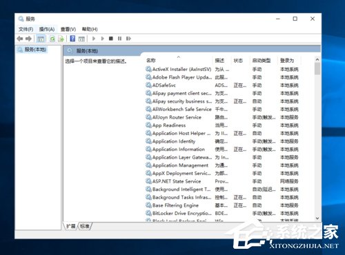 win10如何开启arp防火墙