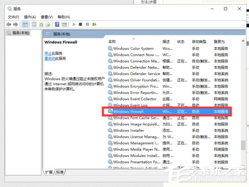 win10如何开启arp防火墙