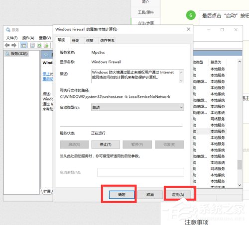 win10如何开启arp防火墙